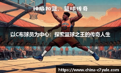 c7娱乐官网