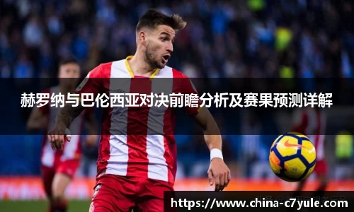 c7娱乐